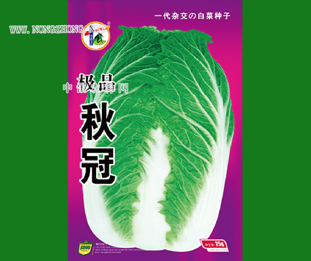 极品秋冠